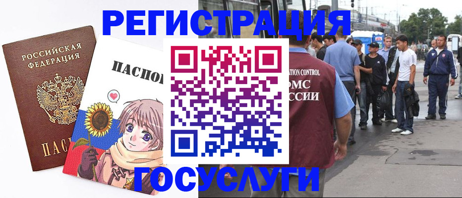 временная регистрация адрес в Новоузенске