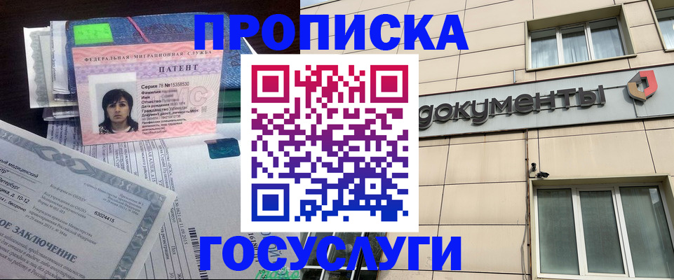 временная регистрация для всех в Новоузенске