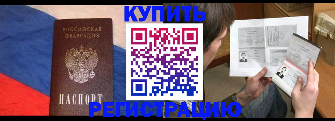 временная регистрация поиск в Новоузенске