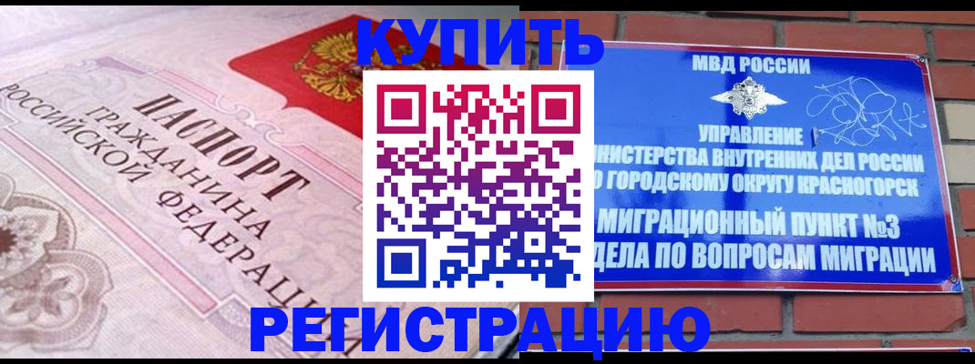 прописка в квартире в Новоузенске
