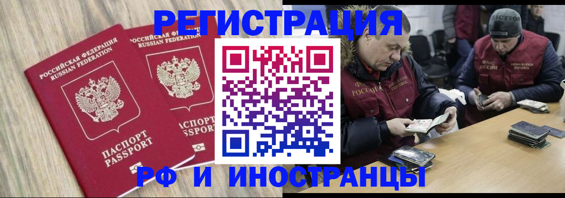 прописка в Новоузенске